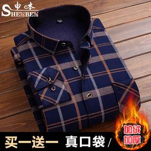 Wholesale genuine goods warm shirt middle-aged men's autumn and winter loose non-ironing dad one-piece fleece-lined thick shirt