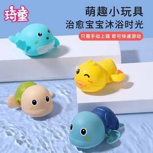Shake the sound of the same swimming little turtle dolphin boys and girls summer bath bath water children's toys wholesale