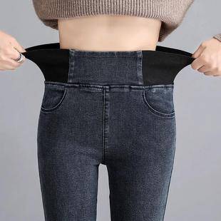 Fleece-lined elastic waist jeans women's autumn and winter high waist slimming plus size outer wear belly contracting pencil pants