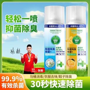 [Disinfection and Deodorization] Disinfectant and Sterilizing Spray for Toilets, Deodorizer for Shoes and Socks, Deodorizing Spray for Clothes