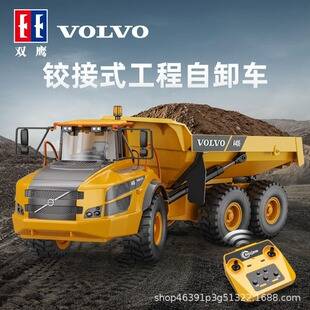 Double Eagle E591 Volvo remote control Articulated Dump truck dump truck alloy engineering truck Children boy toy