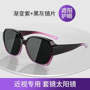 Fashion New Myopia Sunglasses Women's HD Polarized Sunglasses Anti-UV Driving Sun Protection Glasses