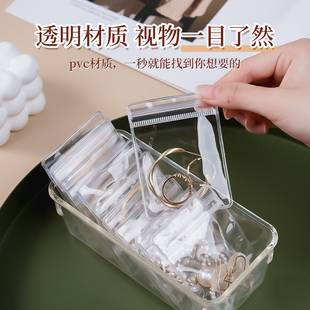 Jewelry Bag Pvc Self-Sealing Bag Transparent Thickened Earring Bracelet Chain Jewelry Box Storage Bag Squeeze Slider Bag
