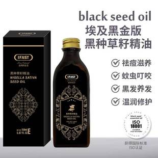 IFAST Egyptian Nigella Essential Oil Hair Care Nigella Seed Oil Farming Hair Scalp Essence Hair Care Essential Oil