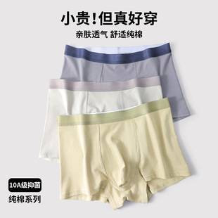 Pure Cotton Men's Underwear, Men's Mid-Waist Seamless Boxer Briefs 10A Antibacterial Crotch Summer Sweat-Absorbent Breathable Men's Boxer Briefs
