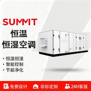 Air Energy Heat Pump Constant Temperature and Humidity Air Conditioning Direct Expansion Purification Unit Integrated Rotary Dehumidification Industrial Equipment