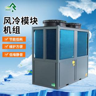 Large industrial air-conditioning air-cooled module unit Commercial multi-functional frequency conversion coal to electric heating air-cooled module unit