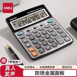 Deli Calculator with Voice Function, Large Screen, Real Human Voice Pronunciation, Comfortable Keys, Specialized for Office and Financial Use
