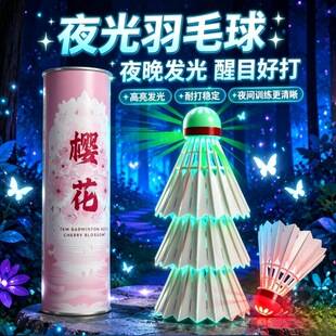 Sakura genuine luminous windproof and durable badminton, unbreakable LED training light-up nylon badminton for night play