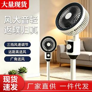 Yangzi Air Circulation Fan for Home Use, Strong Wind, Silent, Floor-Standing and Table-Top Dual-Use Electric Fan, Gift Wholesale and Dropshipping