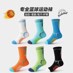 Children's Basketball Socks Spring and Autumn Professional Actual Combat Boys Big Children Students Sports Socks Boys Cotton Boneless Mid-tube Cotton Socks