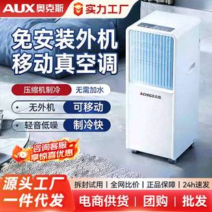 Chigo Portable Air Conditioner Single Cooling and Heating All-In-One Model New Kitchen Rental Room No Installation Required 2026 New Model