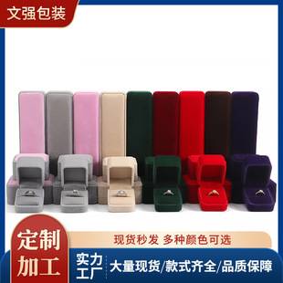 Flannel jewelry box rounded ring box necklace bracelet pendant packaging box jewelry earrings jewelry storage box wholesale