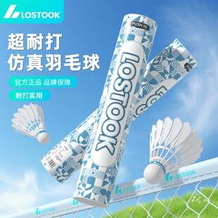 Beginner's Badminton Introductory Training Set, Outdoor Entertainment, 12-Piece Duck Feather Shuttlecock, Wind Resistance Challenge 9
