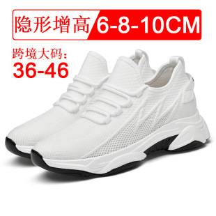 Summer Invisible Height Increasing Men's Shoes 10cm Breathable Flying Woven Mesh Height Increasing Shoes 8 Small White sneaker Casual Board Shoes