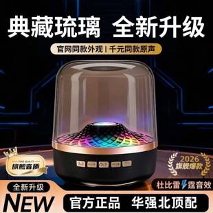 [Huaqiangbei New Model] New Glazed Bluetooth Speaker, Small Harman Subwoofer, Wireless and Portable