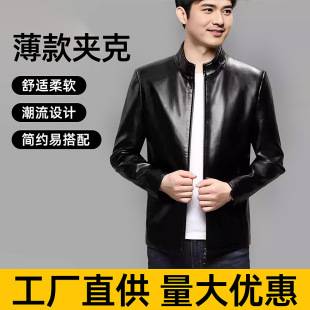 Cross-Border New Style Faux Leather Men's Leather Jacket Men's Leather Coat Cross-Border Foreign Trade Men's Casual Simple Leather Jacket
