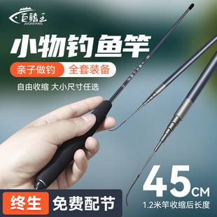 Ultra-Light Ultra-Fine Short-Section Fishing Rod Set for Children, Suitable for Streams and Fishing for Small Fish Like Bream and Crucian Carp