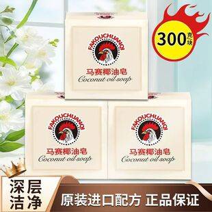 Marseille coconut oil soap, Big Rooster laundry soap, powerful stain remover for underwear, foreign trade coconut oil laundry soap, soap wholesale