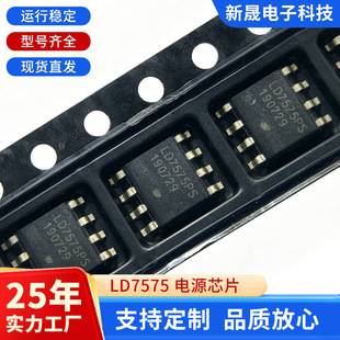 LD7575PS SOP-8 Surface Mount Power Management Chip LD7575 Switching Power Supply Power Chip