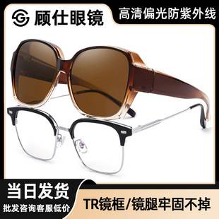 Polarized Sunglasses That Can Be Worn over Prescription Glasses, Fashionable Tr90 Large Frame Uv400 Sun Protection Sunglasses for Women