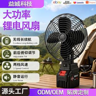 Industrial Wireless Charging Fan with Long Battery Life, Portable for Home and Outdoor Use, Makita Interface Camping Fan, Lithium Battery Fan