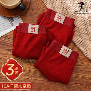 Big Red Men's Underwear, Pure Cotton Mid-Waist Boxer Briefs, Men's Large Size Boxer Briefs, Red Underwear for the Year of the Snake, Men's Red Underwear