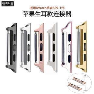 For iwatch Apple Watch Raw Ear Connector Apple Watch316 Stainless Steel Watch Head