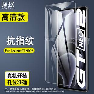 For Realme GT Neo2 tempered glass film GT Neo2 mobile phone screen HD tempered glass protective film