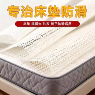 Pvc Anti-Slip Mat Fixing Tool for Beds, Tatami, Sofas, and Mattresses; Anti-Slip Net Pad, Floor Mat, Non-Slip Mat