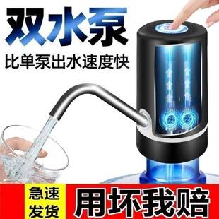 High-Speed Electric Bottled Water Pump, Household Water Dispenser, Automatic Water Pump, Water Bucket Pump, Wholesale