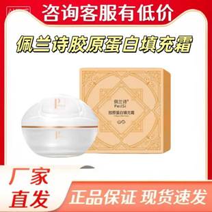 Perrin's Collagen Filling Cream Is Hydrating and Moisturizing and Can Be Wholesaled
