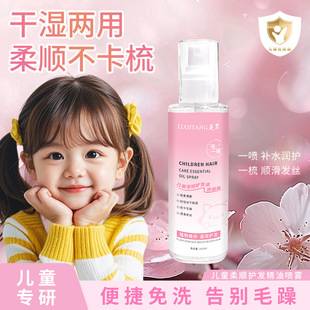 Liantang Children's Soft Hair Care Essential Oil Spray Soft Hair Long-lasting Fragrance Improves Dry Nourishing Hair