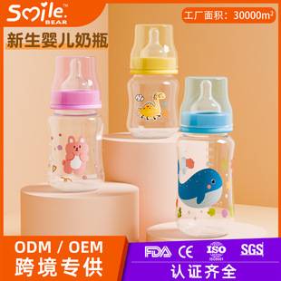 Factory Direct Sales Baby Bottles 0-6 Months Wide Mouth Baby Bottles Anti-Drop and Bite-Resistant Plastic Baby Bottles Maternal and Infant Supplies Wholesale