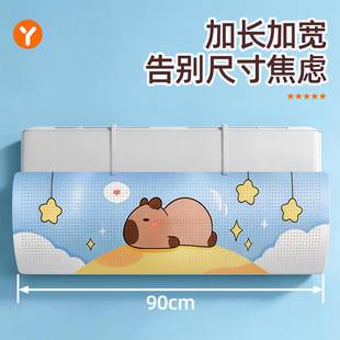 Air Conditioner Wind Deflector to Prevent Direct Blowing of Cold Air, Universal Wall-Mounted Installation-Free Wind Guide Shield