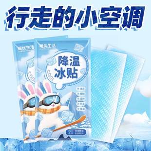 Ice Paste Ice Paste Cool Cooling Summer Heat-relieving Artifact Antipyretic Mobile Phone Heat Dissipation Paste Summer Ice Compress Cool Summer Heat-preventing