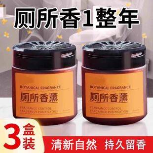 Toilet Deodorizing and Fragrant Bathroom Aromatherapy Fragrance Bathroom Fragrance Solid Aromatherapy Air Freshener for Home Use