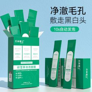 Dr. Hau Mei Centella asiais Bubble Mask Cleansing Thick Pores Fast Bubble Mixed Oil Skin Throwing Clay Film
