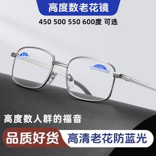 Directly Supplied from the Manufacturer, Bai Da 450 500 550 600 Degree Anti-Blue Light Reading Glasses, Highly Comfortable, a Well-Established Brand from Wenzhou