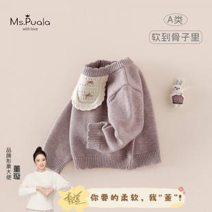 [MsPuala] Autumn new collection: Class A baby and toddler clothing, soft, skin-friendly, comfortable, breathable, and versatile sweaters