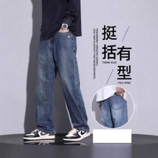 Youthful Spring and Autumn New Style Loose Straight Washed Denim Jeans for Men, Trendy American Retro Wide-Leg Loose Casual Long Pants