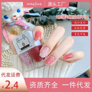 Maxfine Gemini Water-Based Nail Polish Peelable No-Bake Quick-Drying Set Wholesale Long-Lasting Whitening Bright Frosted