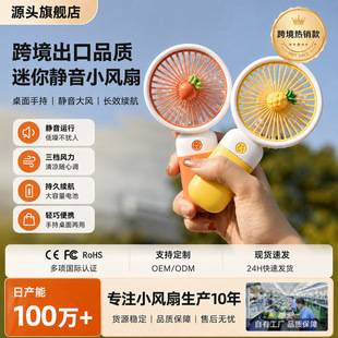 Handheld Small Fan with Cartoon Fruit and Flowers, Mini Silent Portable Fan, Children's Day Gift, Souvenir Fan