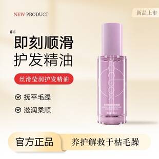 Ccbox Hair Care Essential Oil Spray for Perming and Dyeing, Improves Dryness and Frizz, Long-Lasting Fragrance, Non-Greasy Hair Care Essential Oil for Hair Replacement