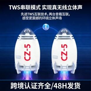 Cross-Border New Product Shenzhou Rocket Long March 5 Bluetooth Speaker Subwoofer Hifi Sound Effect Audio System Ce/Fcc Certified