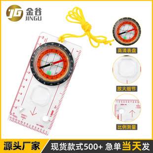Factory Direct Sales Multifunctional Compass Map Ruler High-Precision Outdoor Compass Directional Hiking Spot