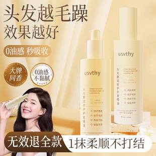 Hair Care Essential Oil Women's Anti-frizz Softener Water Rehydrating Oil for Dry and Smooth Curly Hair Fragrance Lasting Special Oil