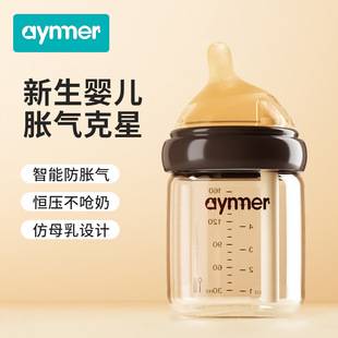Newborn baby glass bottle wide diameter anti-choking baby anti-flatulence imitation breast milk baby glass bottle