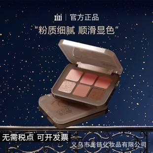 xixi Flower Pink Mist Six-Color Eyeshadow Palette Low Saturation Pearlescent Shimmer Matte Earth Tones High-End Eyeshadow