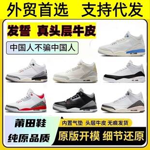 Original Basketball Shoes with Air Cushion, Fujiwara Aj3 Vintage White Cement Flame Design, Couple's North Carolina Men's and Women's Casual Sports Shoes Aj3